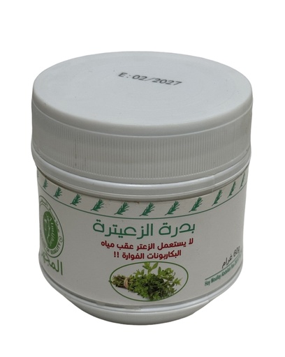 بدرة الزعيترة