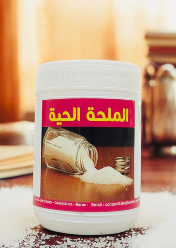 الملحة الحية