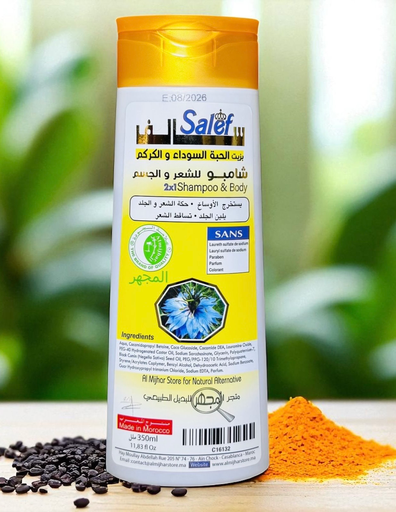 شامبو سالف للشعر و الجسم