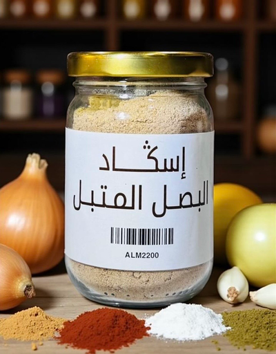 بدرة البصل المتبل (اسڭاد)