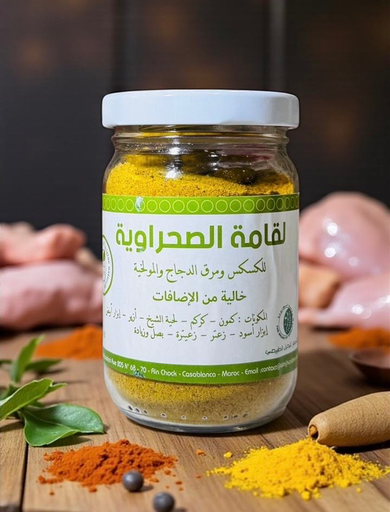 لقامة الصحراوية